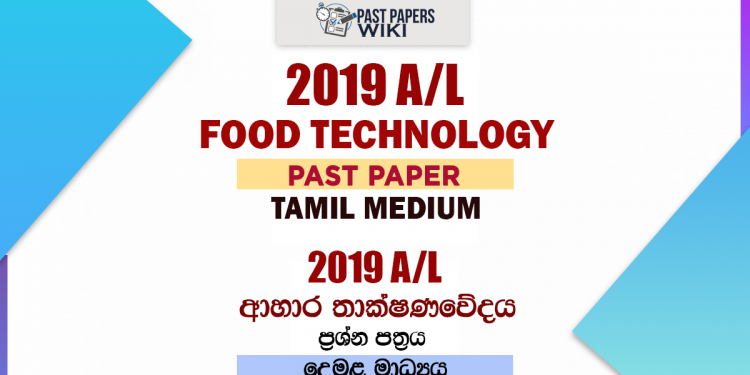 2019 A/L Food Technology Past Paper | Tamil Medium