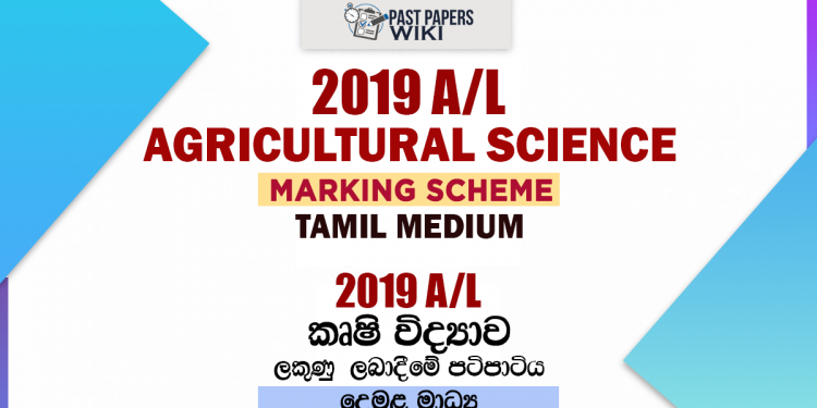 2019 A/L Agricultural Science Marking Scheme | Tamil Medium