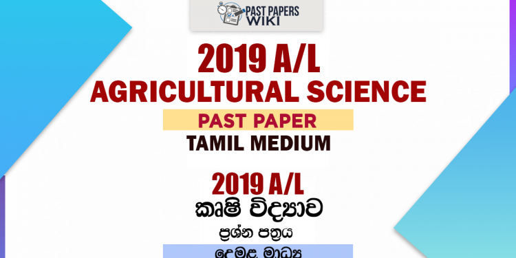 2019 A/L Agricultural Science Past Paper | Tamil Medium