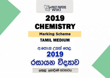 2019 A/L Chemistry Marking Scheme | Tamil Medium