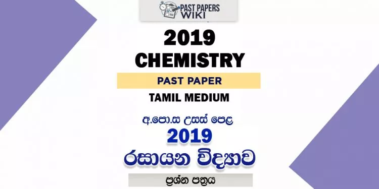 2019 A/L Chemistry Paper - Tamil Medium