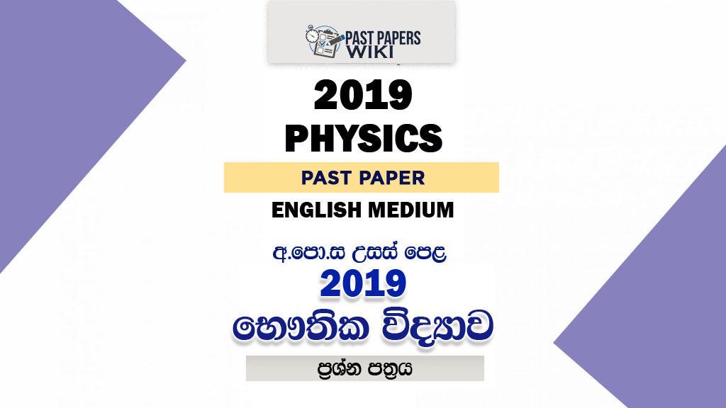 2019 A/L Physics Past Paper - English Medium