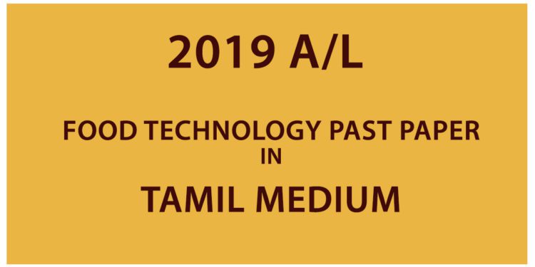 Download GCE A/L Food Technology Past Paper in Tamil Medium 2019. You can download the PDF file from the link below. It’s free to download. Examination  –     GCE A/L Grade             –     Grade 13 Subject           –     Food Technology Year                –     2019