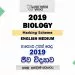 2019 A/L Biology Marking Scheme (Old) | English Medium