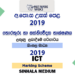 2019 AL ICT Marking Scheme Sinhala Medium