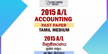 2015 A/L Accounting Paper | Tamil Medium