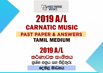 2019 A/L Carnatic Music Past Paper and Answers