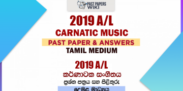 2019 A/L Carnatic Music Past Paper and Answers