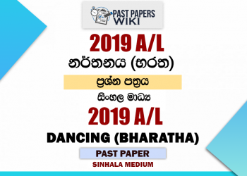 2019 A/L Dancing (Bharatha) Past Paper | Sinhala Medium