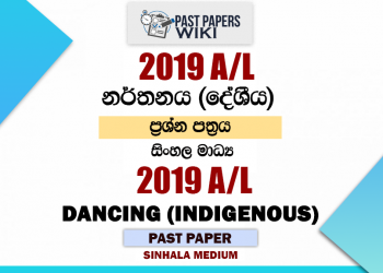 2019 A/L Dancing (Indigenous) Past Paper | Sinhala Medium