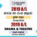 2019 A/L Drama past paper and answers | Sinhala Medium