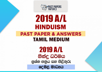 2019 A/L Hinduism Past Paper and Answers