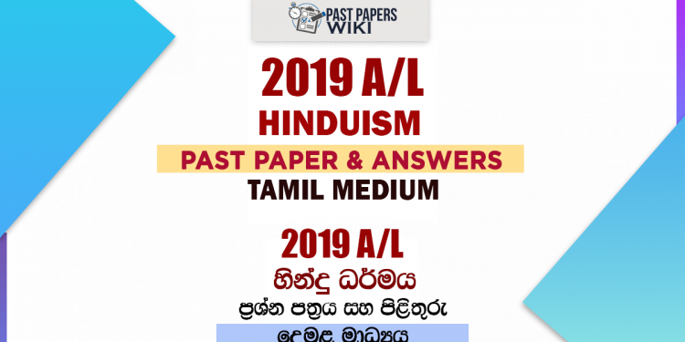 2019 A/L Hinduism Past Paper and Answers