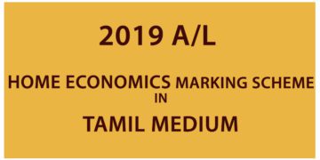 2019 A/L Home Economics Marking Scheme - Tamil Medium
