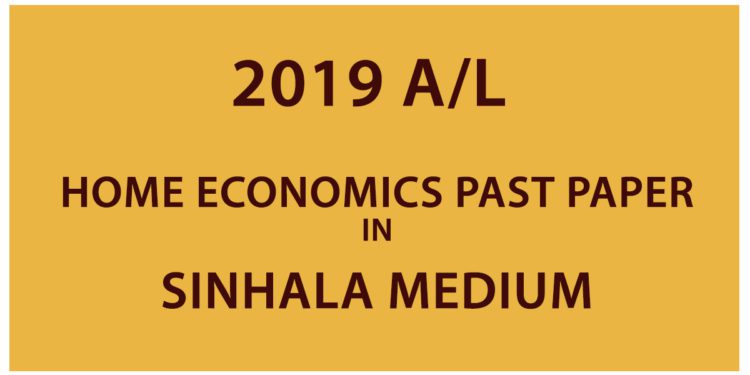 2019 A/L Home Economics Past Paper - Sinhala Medium