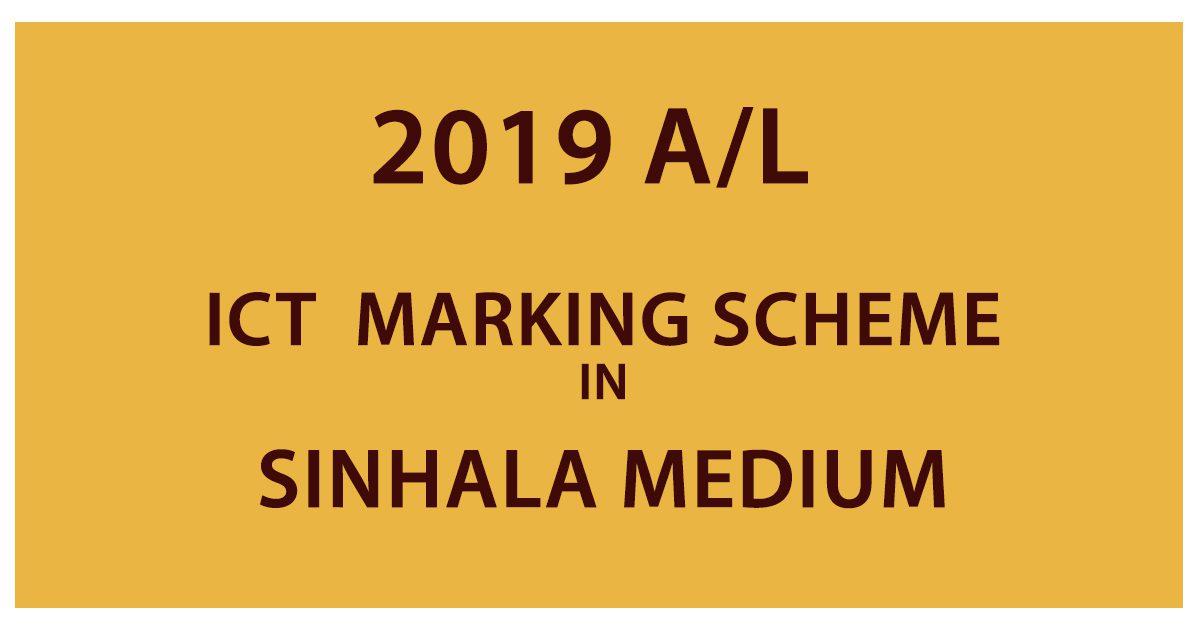 2019 A/L ICT Marking Scheme - Sinhala Medium