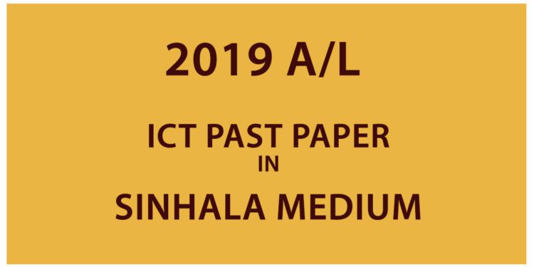 2019 A/L ICT Past Paper - Sinhala Medium