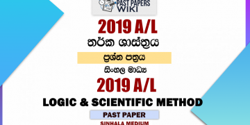 2019 A/L Logic Past Paper | Sinhala Medium