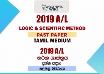 2019 A/L Logic Past Paper | Tamil Medium