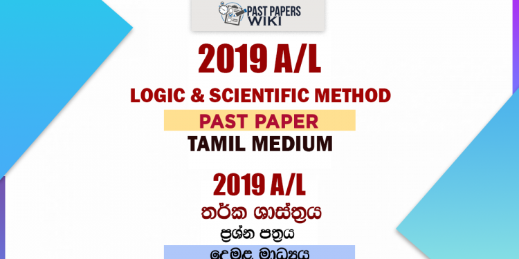 2019 A/L Logic Past Paper | Tamil Medium