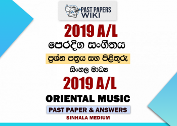 2019 A/L Oriental Music Past Paper and Answers | Sinhala Medium
