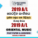 2019 A/L Oriental Music Past Paper and Answers | Sinhala Medium