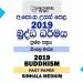 2019 A/L Buddhism Past Paper | Sinhala Medium