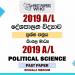 2019 A/L Political Science Past Paper | Sinhala Medium