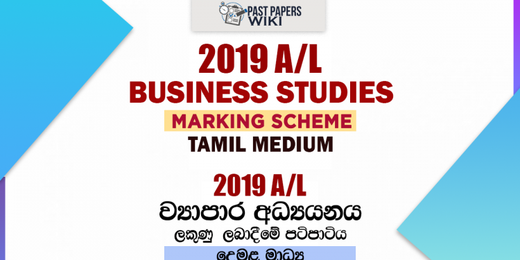 2019 A/L Business Studies Marking Scheme | Tamil Medium