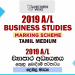 2019 A/L Business Studies Marking Scheme | Tamil Medium