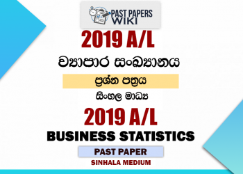 2019 A/L Business Statistics Past Paper | Sinhala Medium