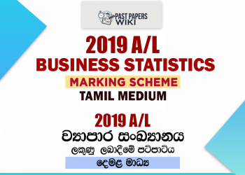 2019 A/L Business statistics Marking Scheme | Tamil Medium