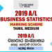 2019 A/L Business statistics Marking Scheme | Tamil Medium