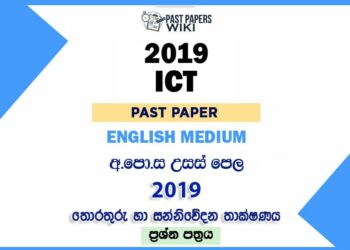 2019 AL ICT Past Paper English Medium