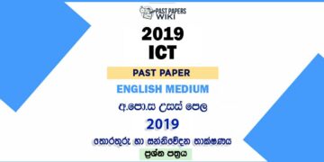 2019 AL ICT Past Paper English Medium