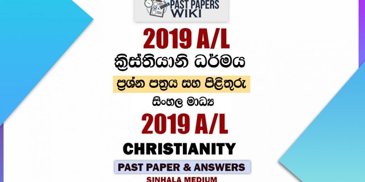2019 A/L Christianity past paper and answers | Sinhala Medium