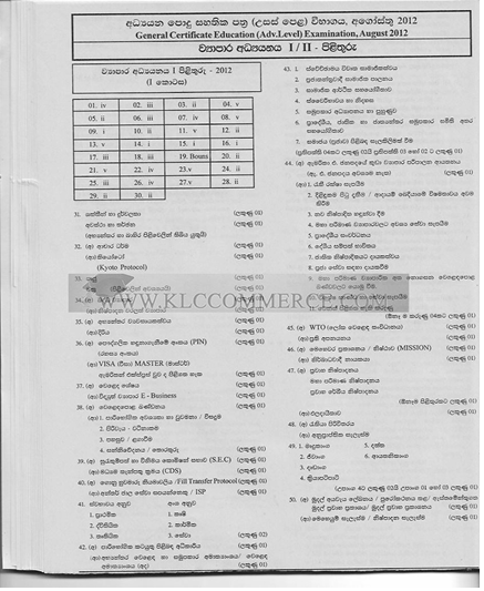 Official G.C.E. 2012 A/L Business Studies Answer Sheet Sinhala Medium PDF