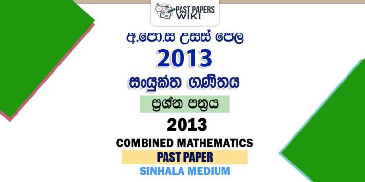 GCE Advanced Level Combined Mathematics paper in Sinhala medium - 2013