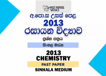 2013 A/L Chemistry Past Paper | Sinhala Medium