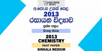 2013 A/L Chemistry Past Paper | Sinhala Medium