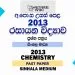 2013 A/L Chemistry Past Paper | Sinhala Medium