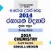 2014 A/L Chemistry Past Paper | Sinhala Medium