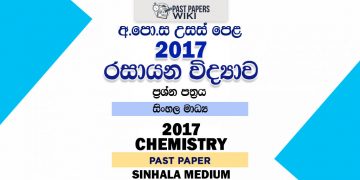 2017 A/L Chemistry Past Paper | Sinhala Medium
