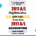 2011 A/L Accounting Paper | Sinhala Medium