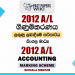 2012 A/L Accounting Marking Scheme | Sinhala Medium