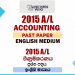 2015 A/L Accounting Paper | English Medium