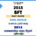 2015 A/L SFT Past Paper Tamil Medium