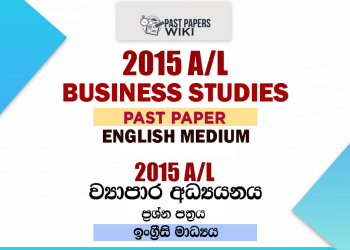 2015 A/L Business Studies Past Paper | English Medium