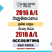 2016 A/L Accounting Paper | Sinhala Medium
