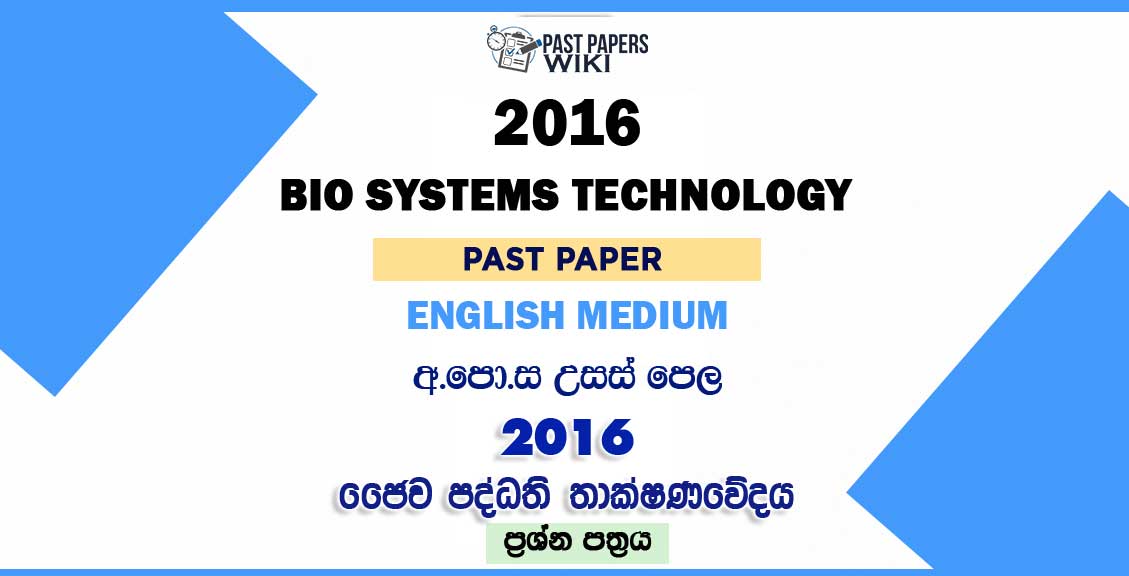 2016 AL BST Past Paper English Medium
